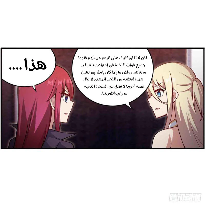 Chapter Image 28