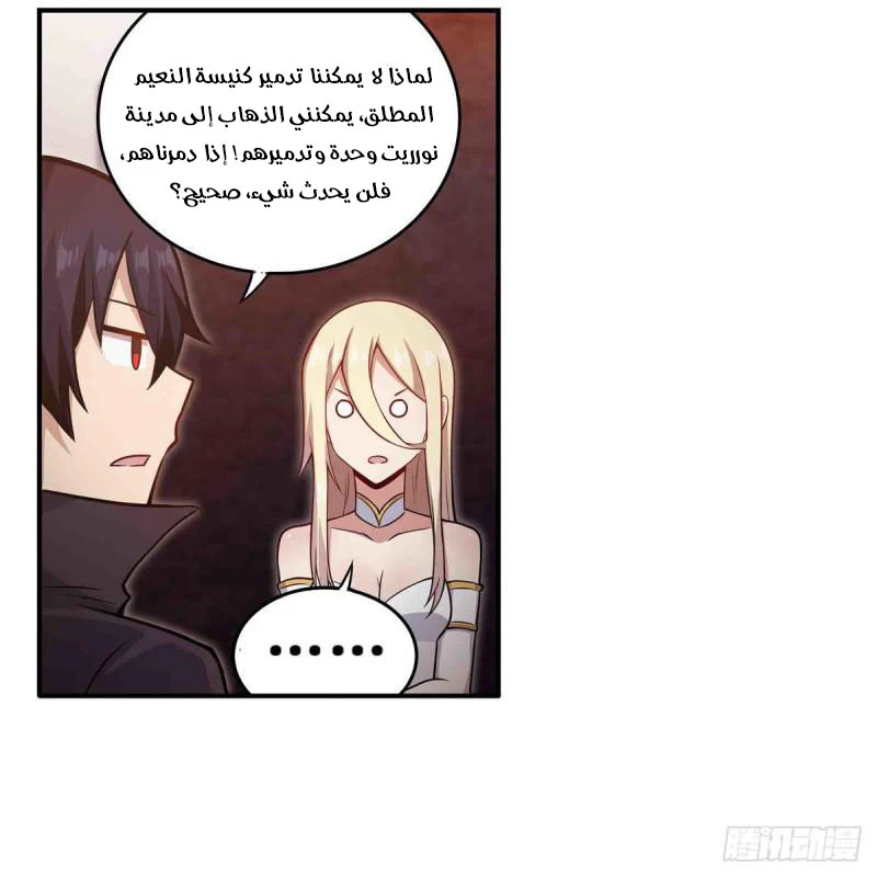 Chapter Image 30