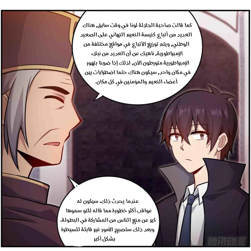 Chapter Image 32