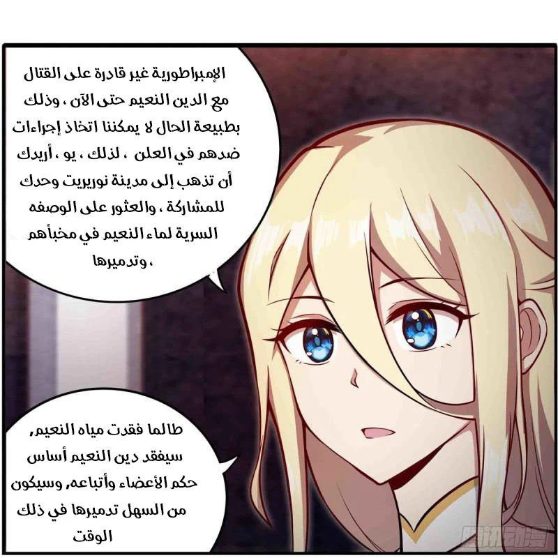 Chapter Image 36