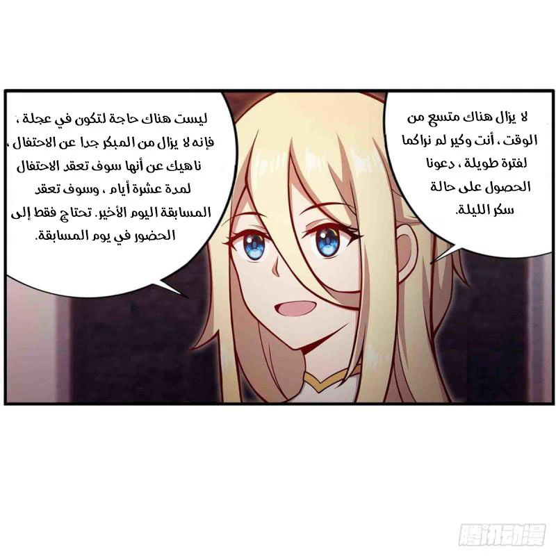 Chapter Image 47