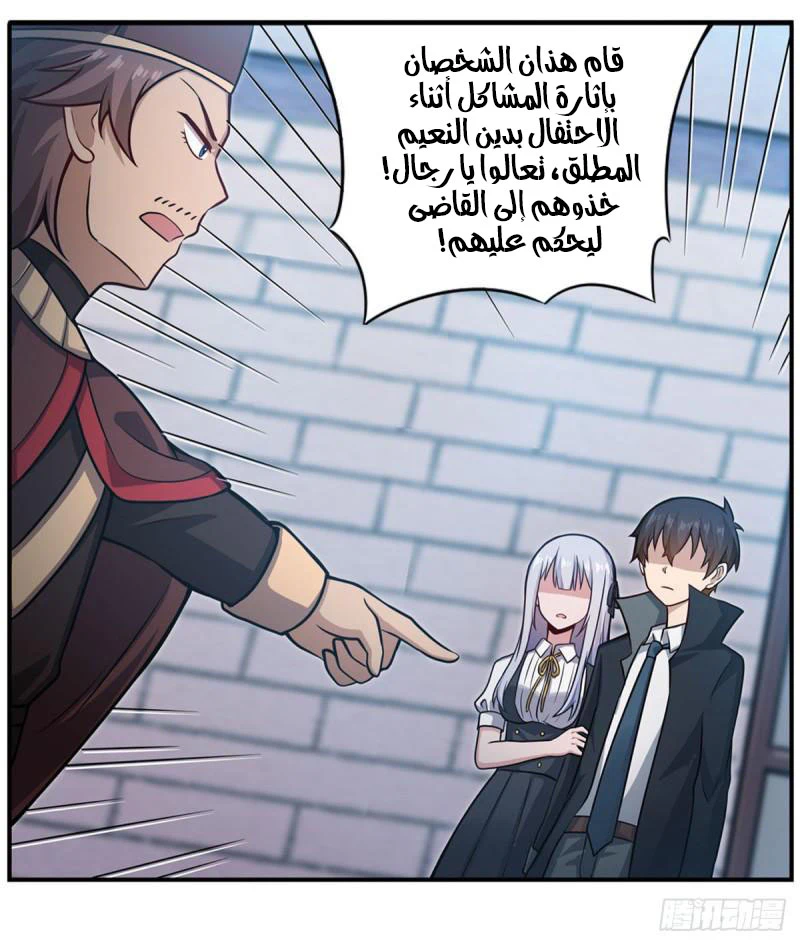 Chapter Image 49