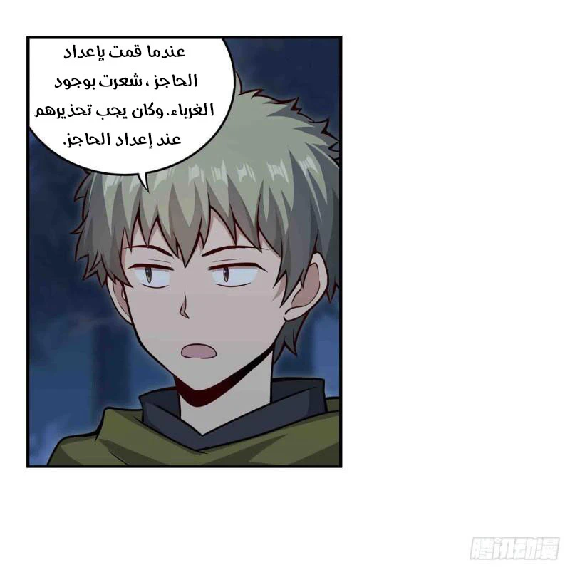 Chapter Image 5