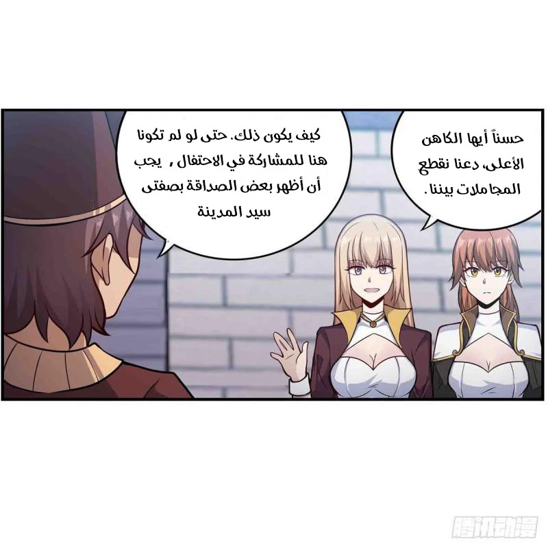 Chapter Image 10