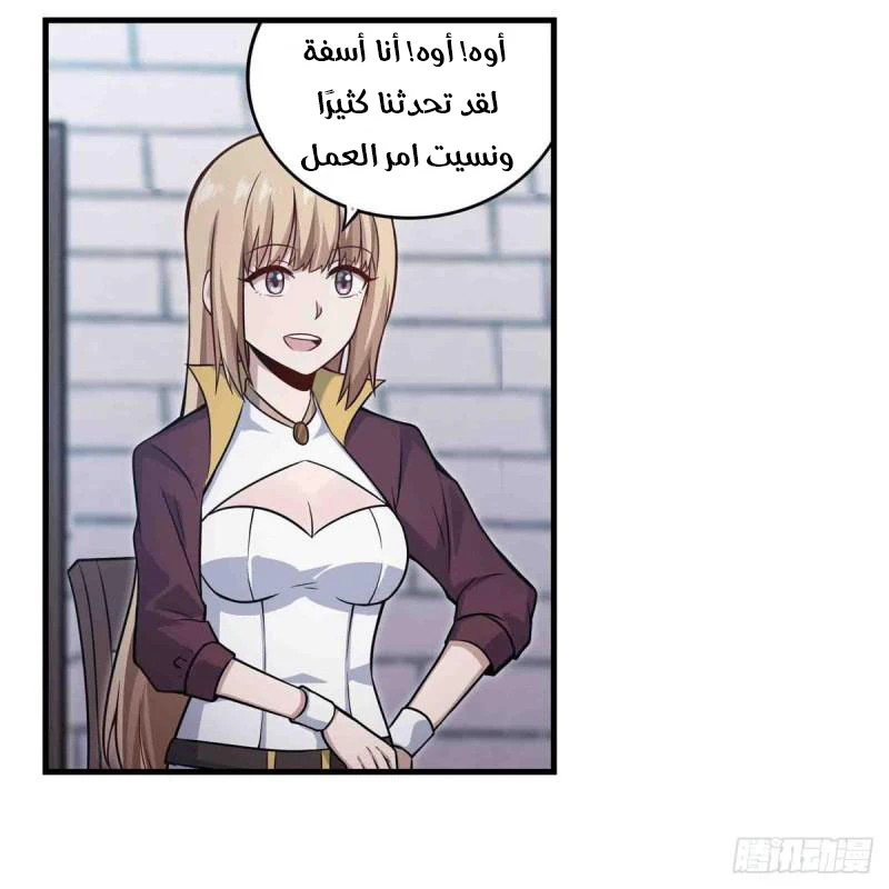 Chapter Image 30