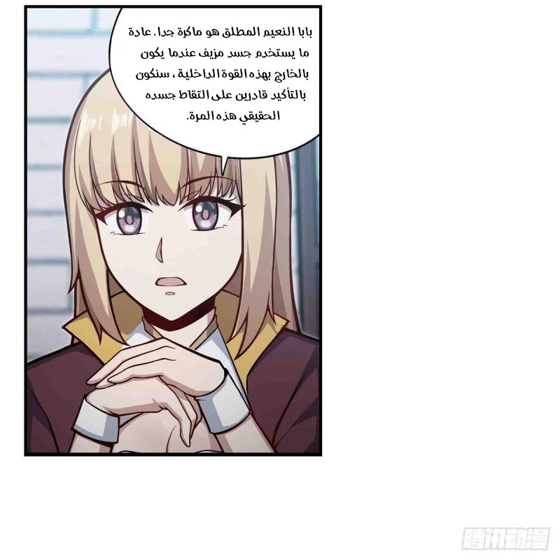 Chapter Image 38