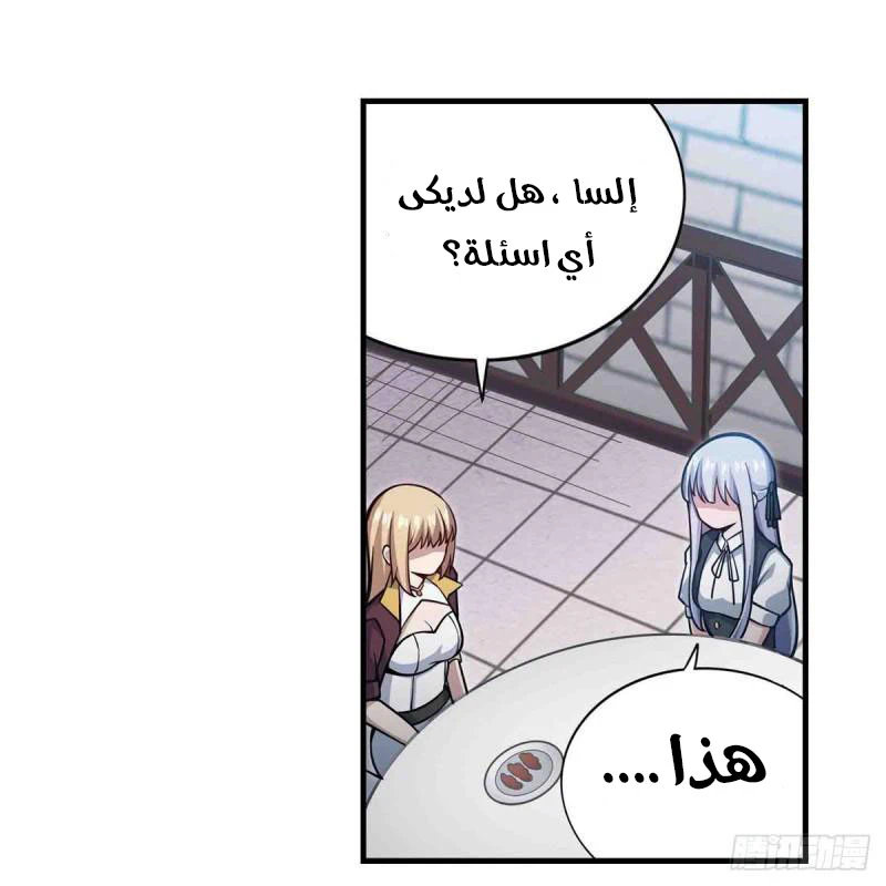 Chapter Image 43