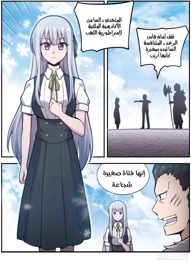 Chapter Image 38