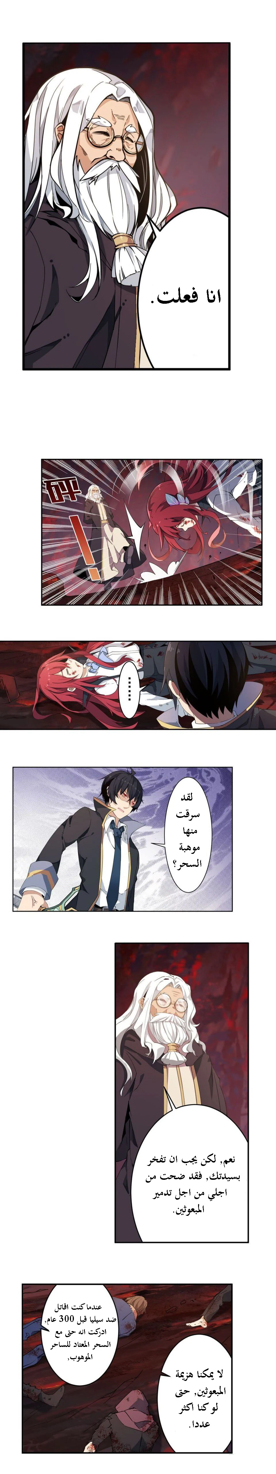 Chapter Image 8
