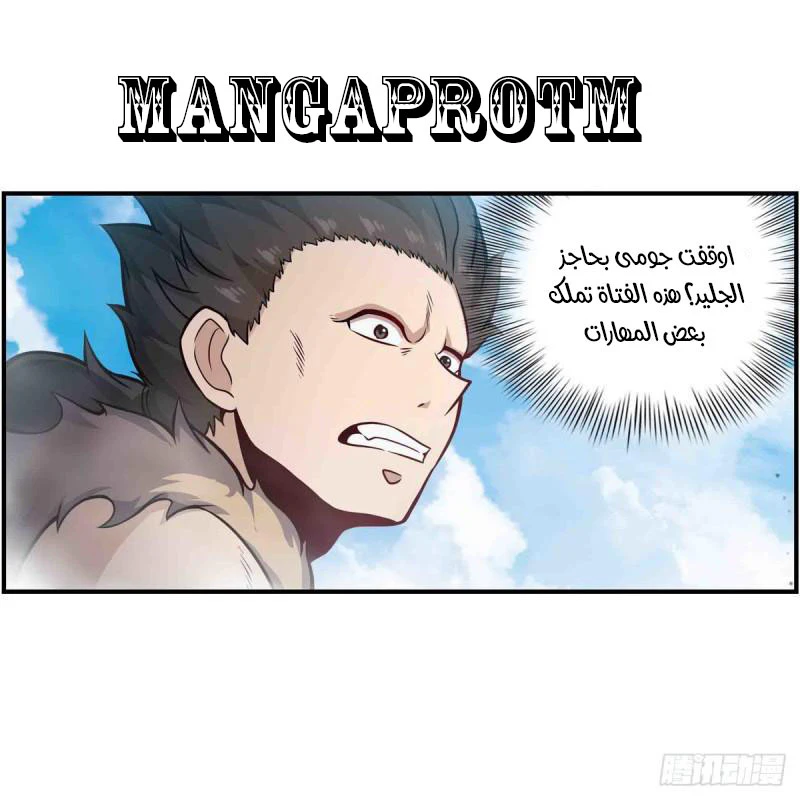 Chapter Image 8