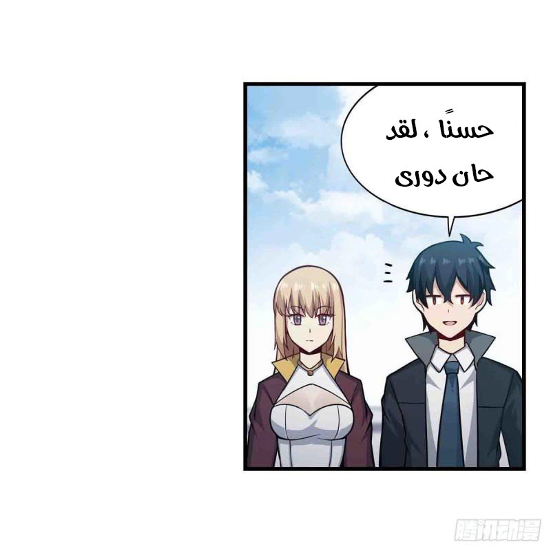 Chapter Image 32