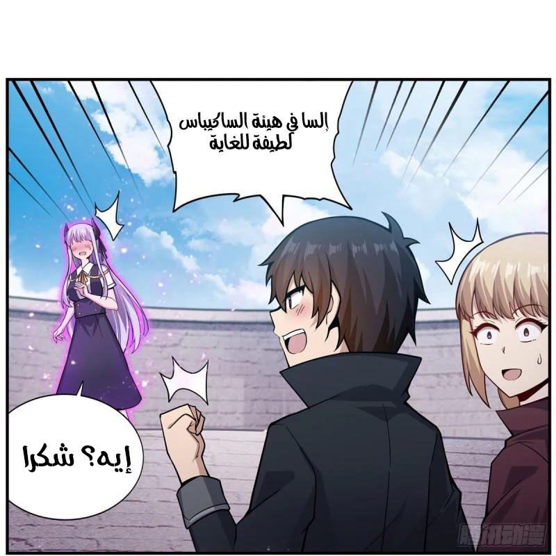 Chapter Image 8