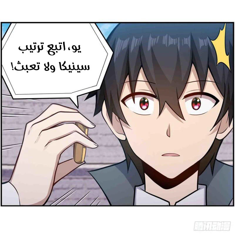 Chapter Image 13