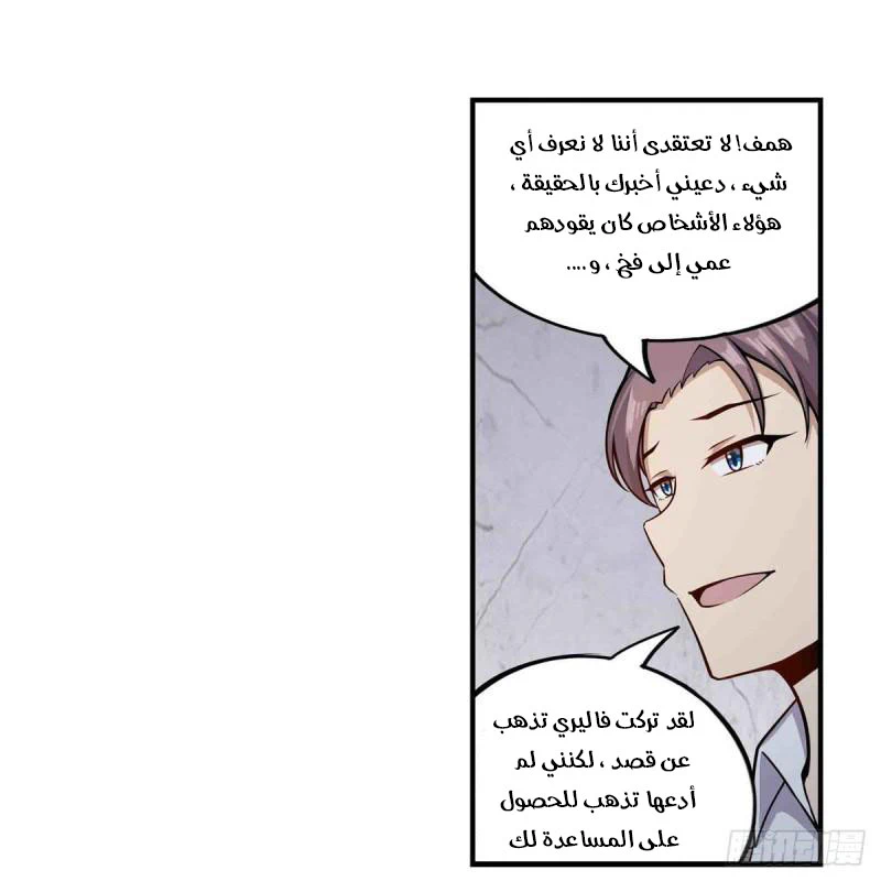 Chapter Image 9