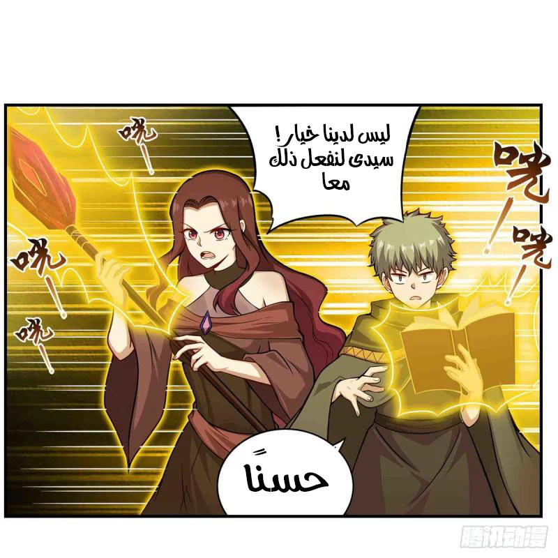 Chapter Image 8