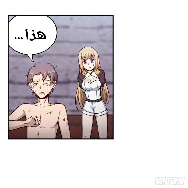 Chapter Image 46