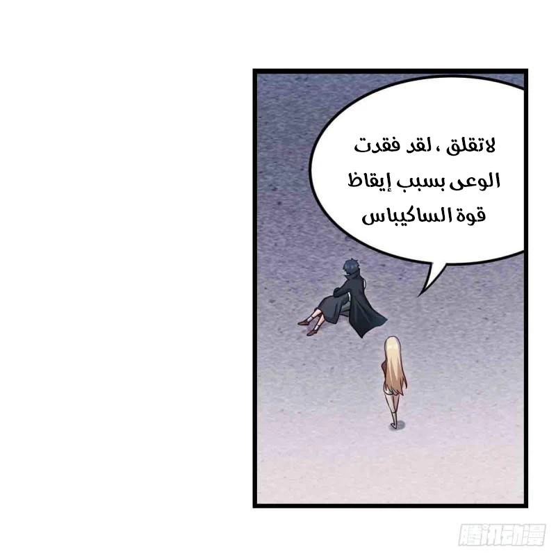 Chapter Image 16