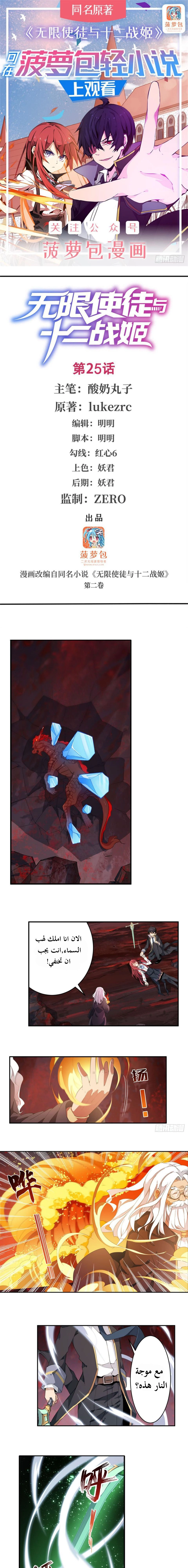 Chapter Image 2