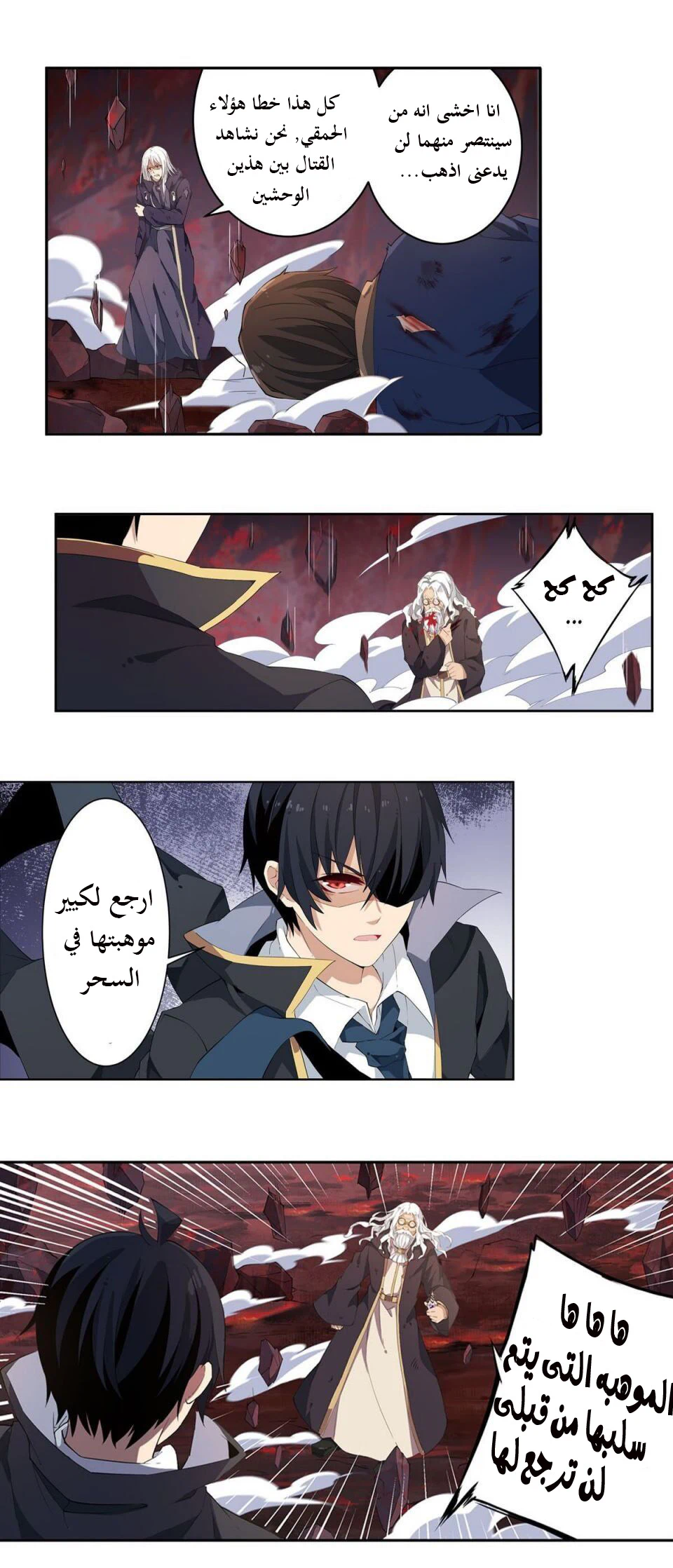 Chapter Image 9