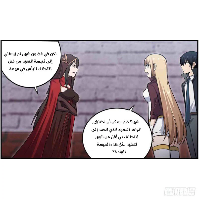 Chapter Image 13