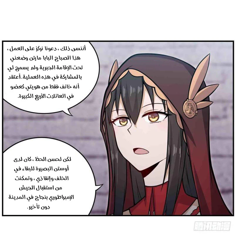 Chapter Image 8
