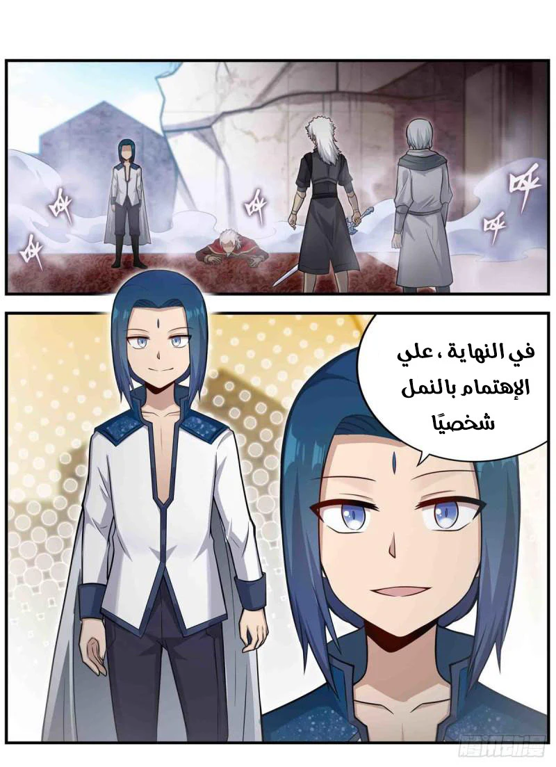 Chapter Image 36