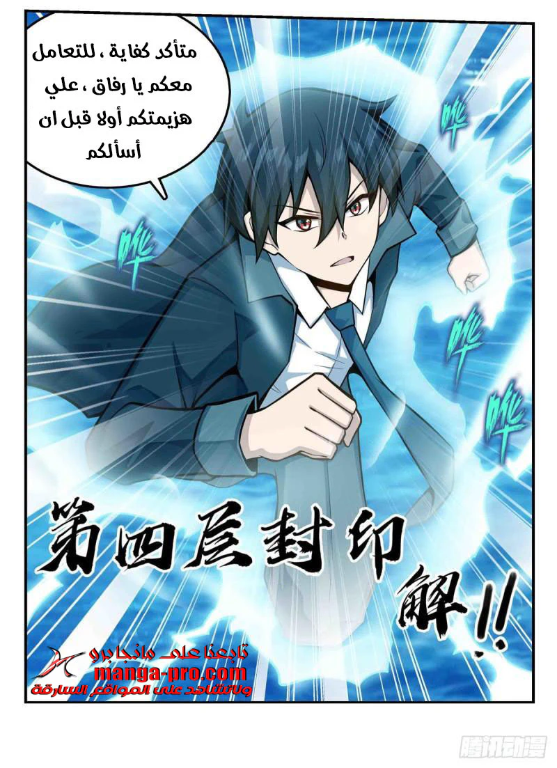 Chapter Image 49