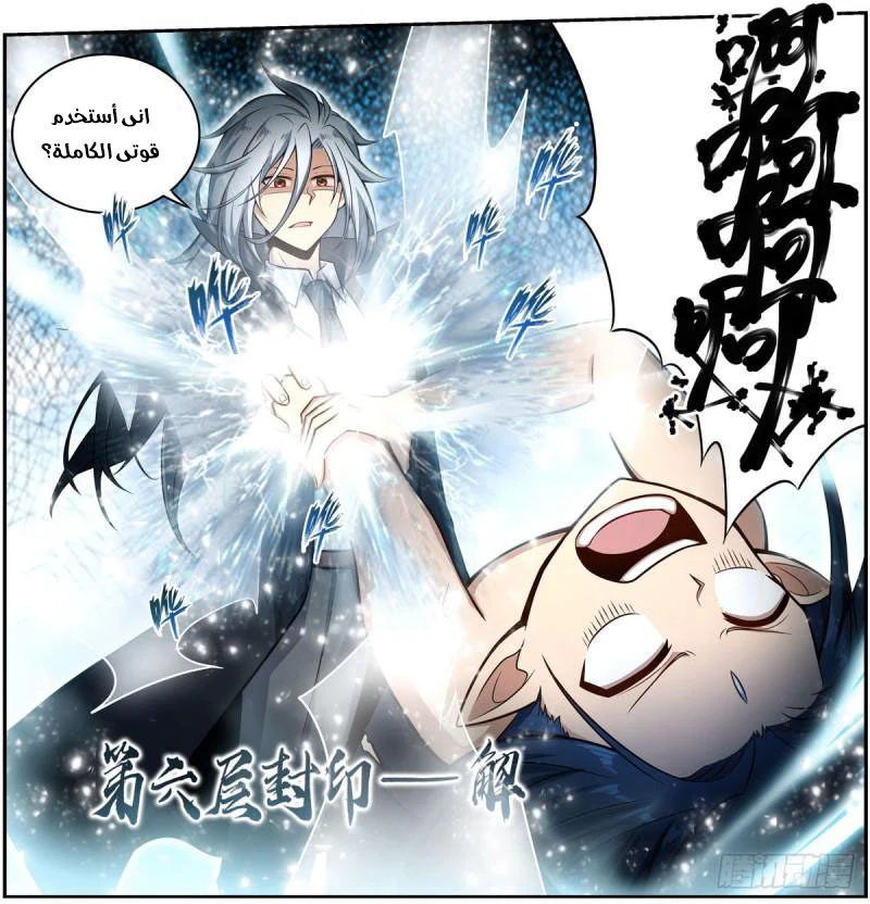 Chapter Image 23