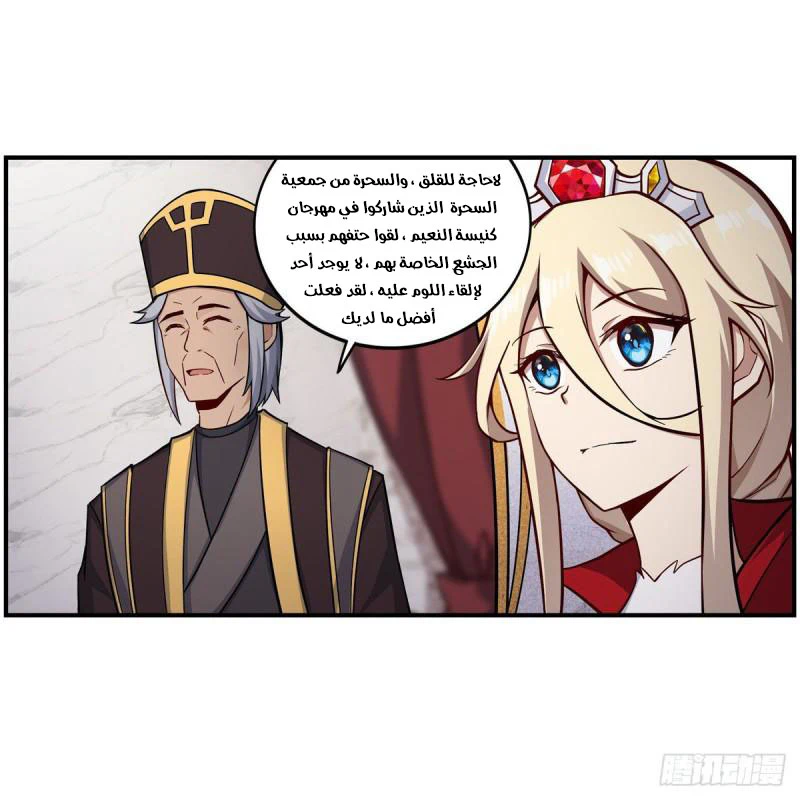 Chapter Image 8