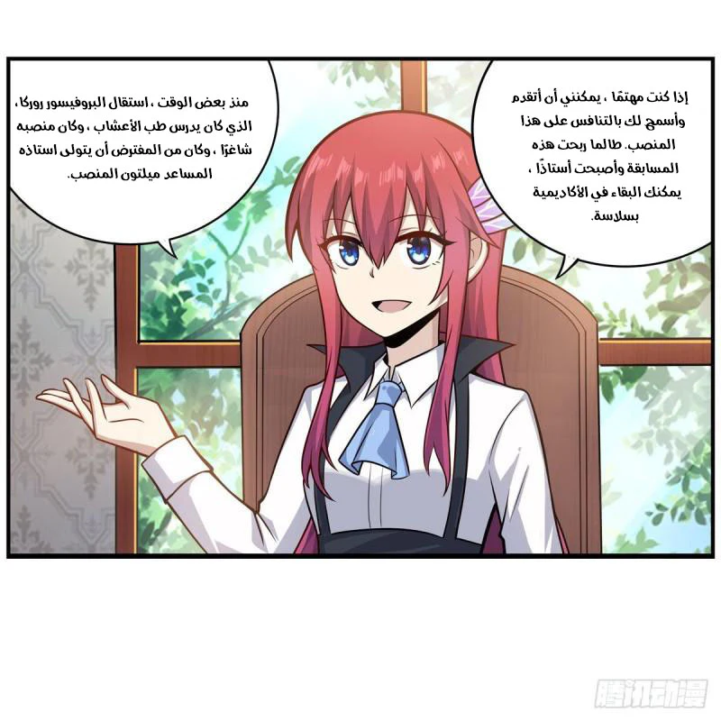 Chapter Image 10
