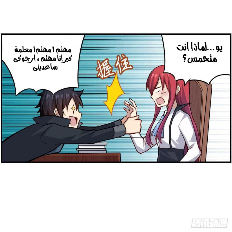 Chapter Image 11
