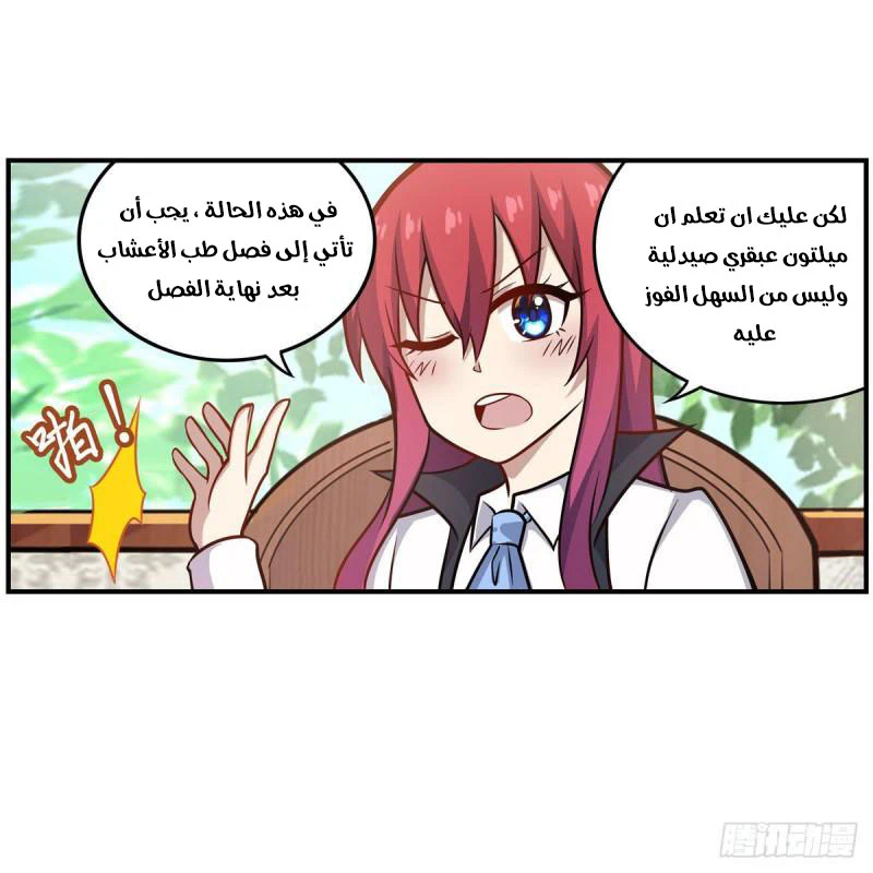 Chapter Image 12
