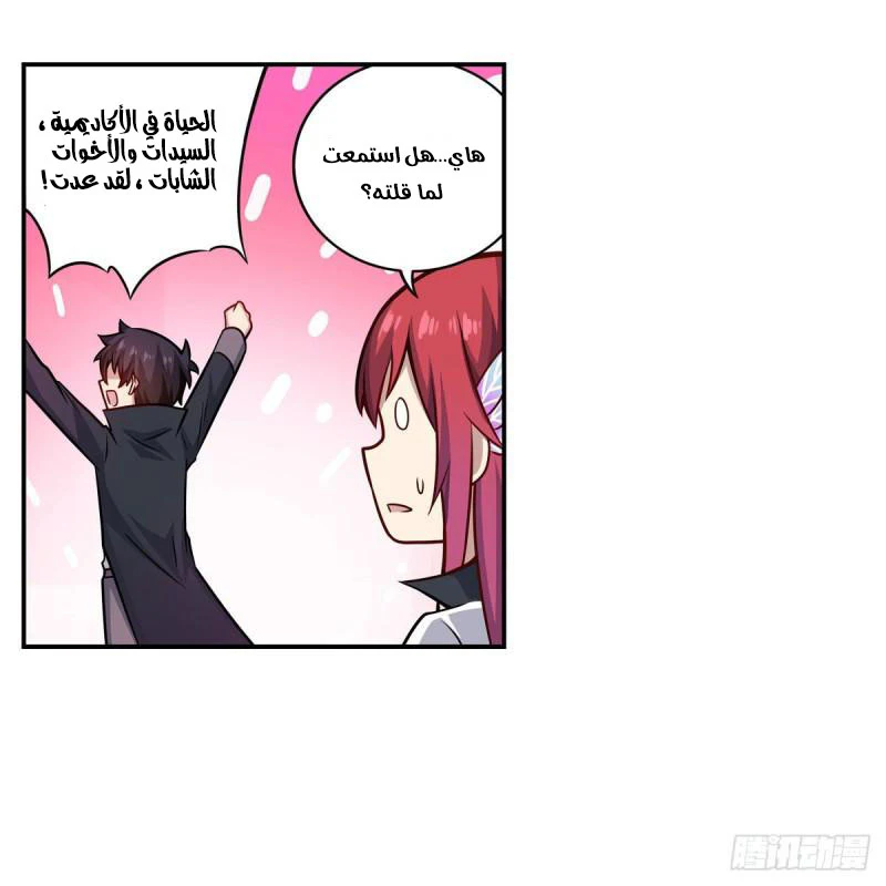 Chapter Image 13