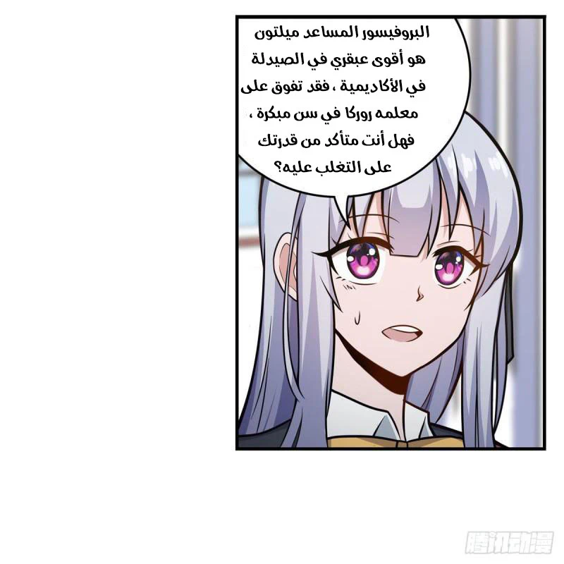 Chapter Image 27