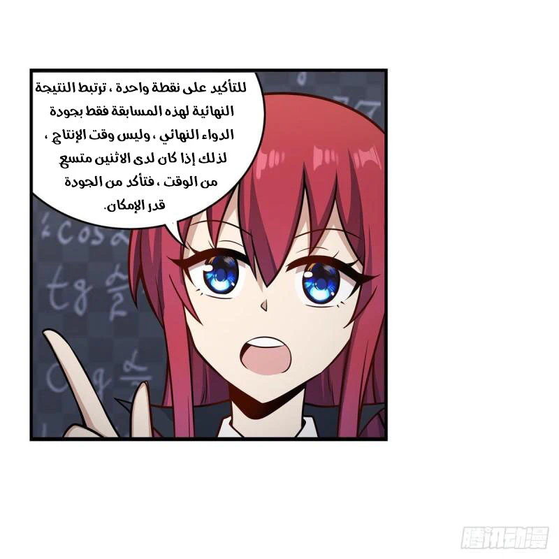 Chapter Image 37