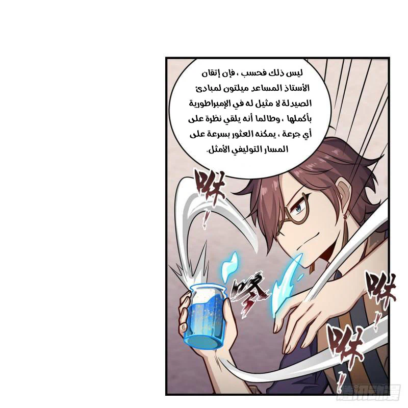 Chapter Image 42