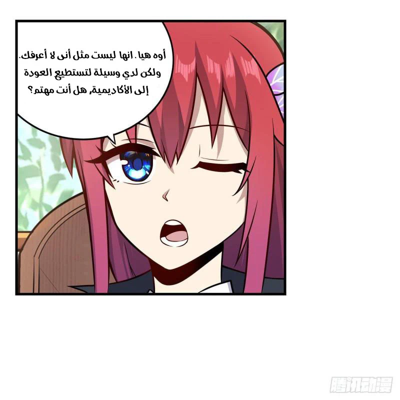Chapter Image 8