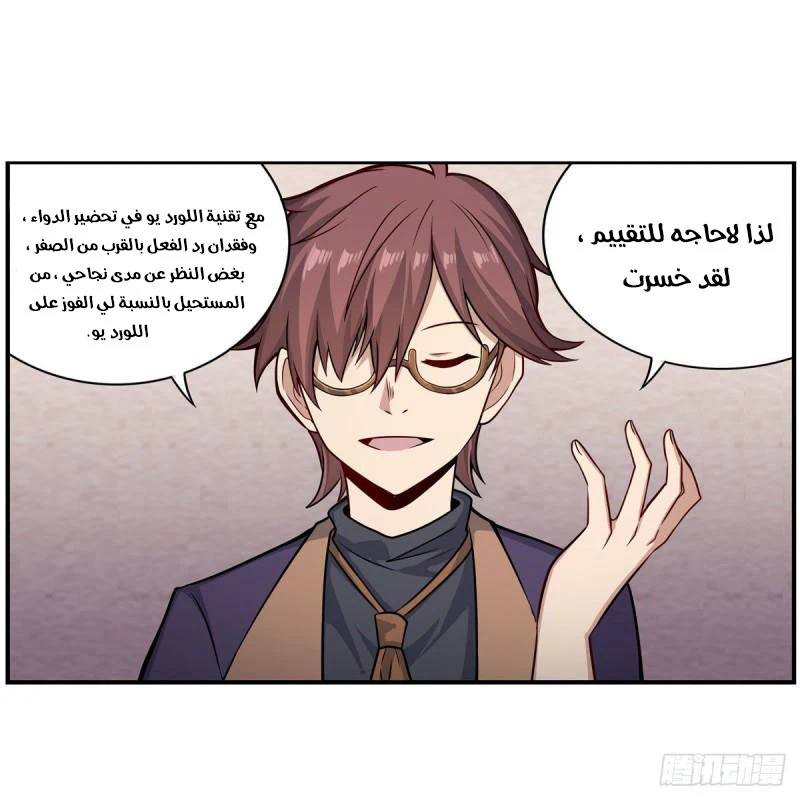 Chapter Image 7