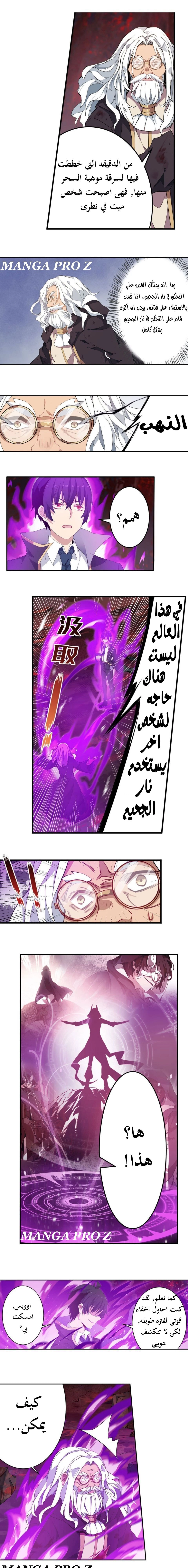 Chapter Image 8
