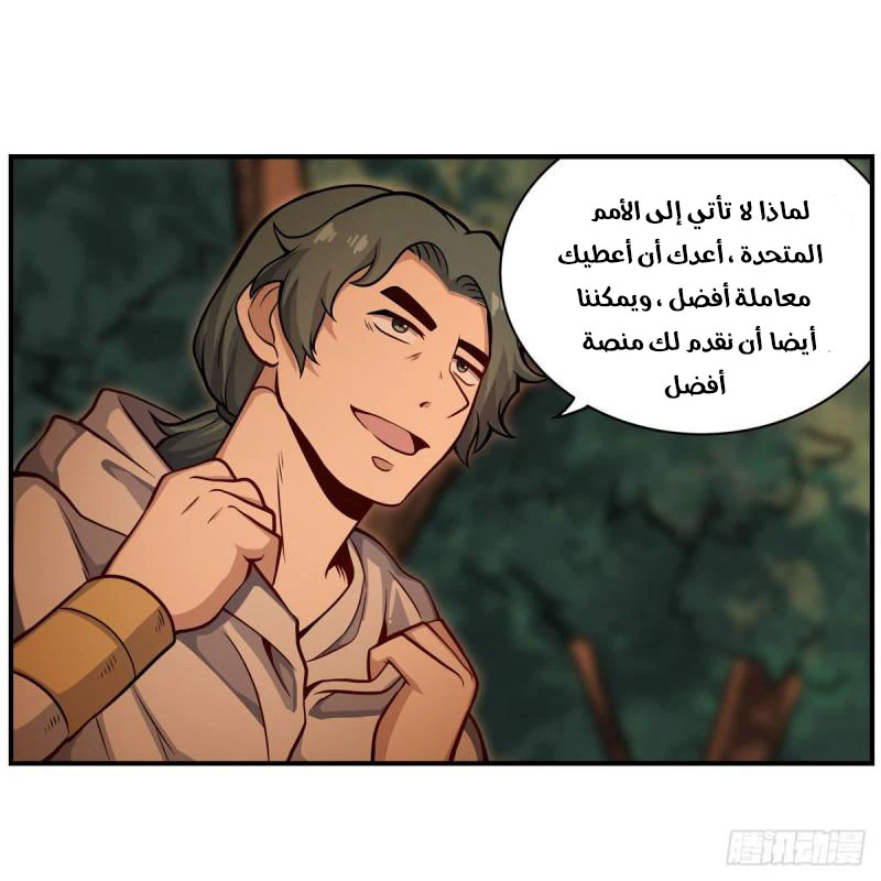 Chapter Image 7