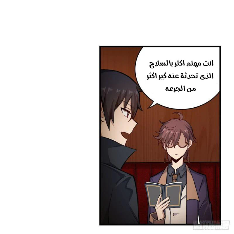 Chapter Image 18