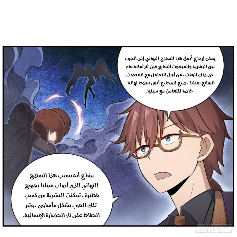 Chapter Image 20