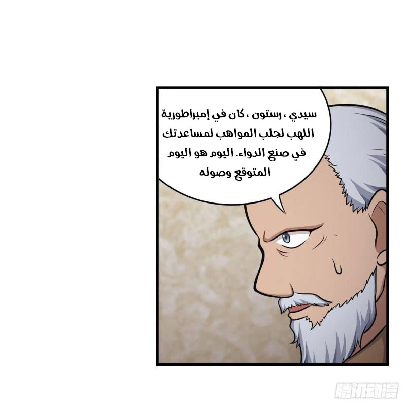 Chapter Image 6