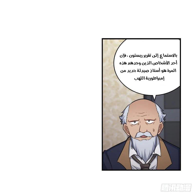 Chapter Image 8