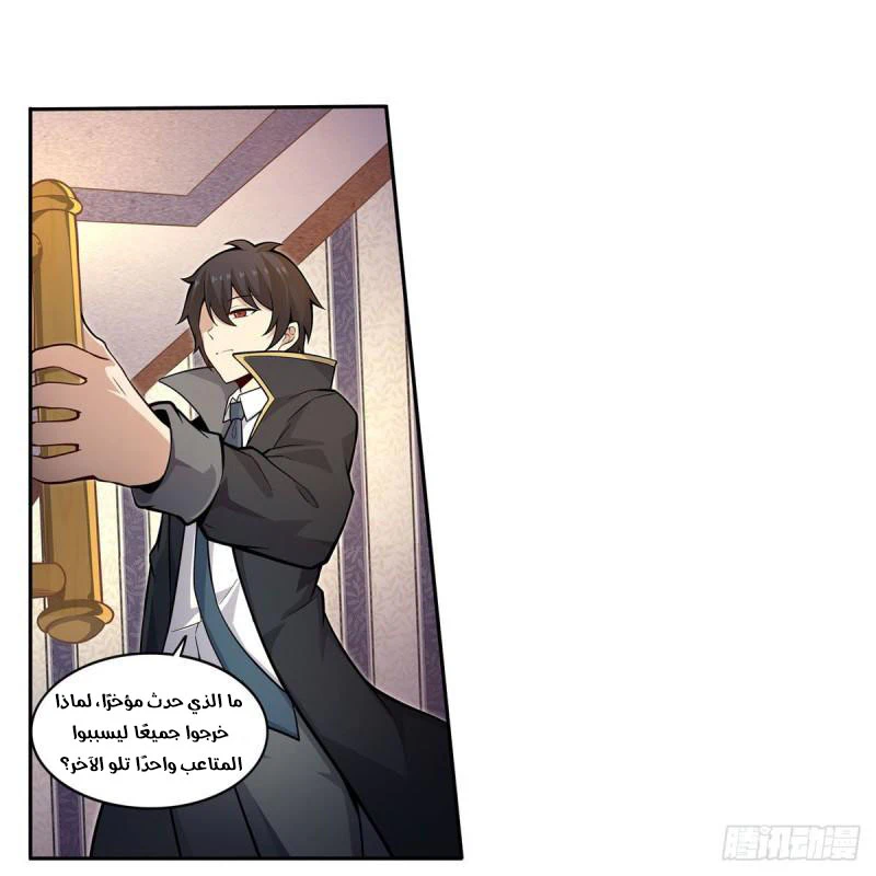 Chapter Image 5