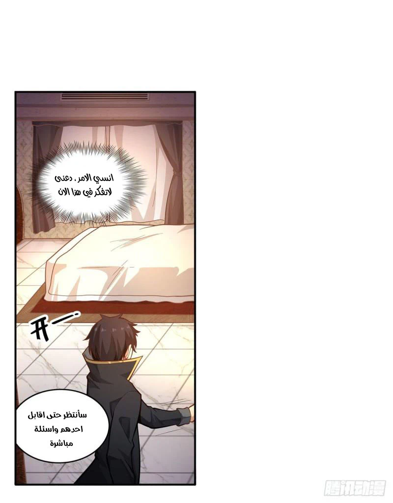 Chapter Image 7