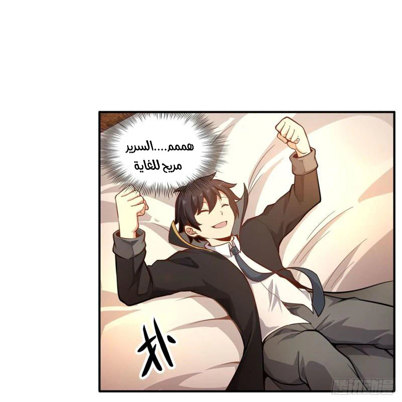 Chapter Image 8