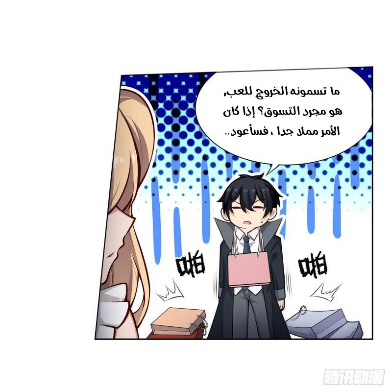 Chapter Image 29
