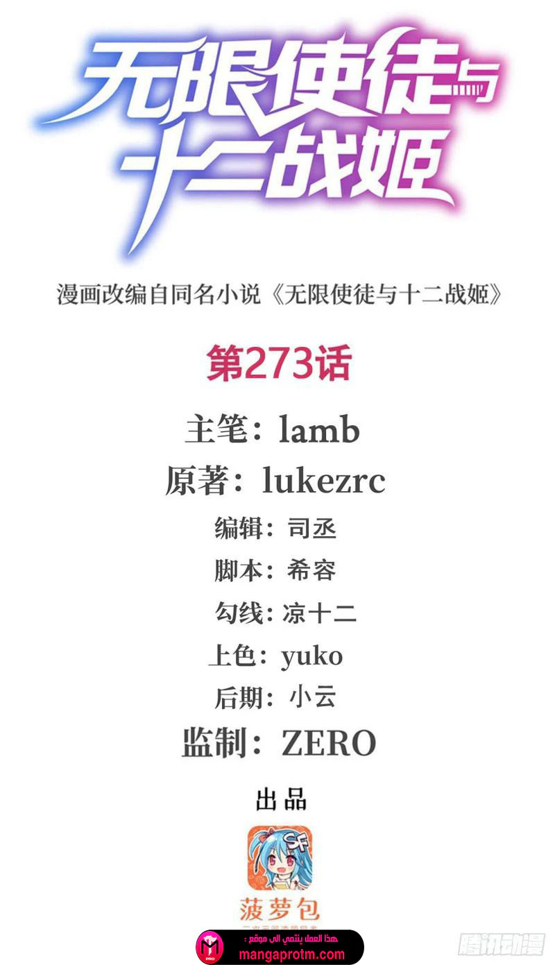 Chapter Image 2