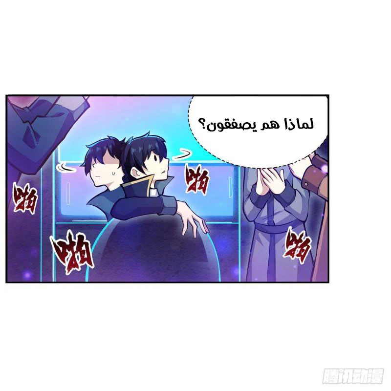 Chapter Image 14